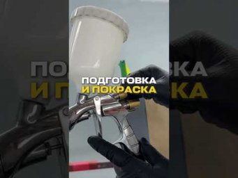 Важные советы по подготовкеи покраске⬇️