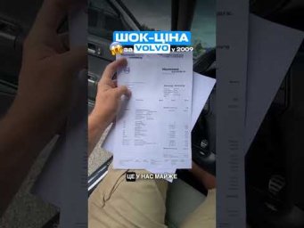 А скільки коштував ваш автомобіль в 2009 році?