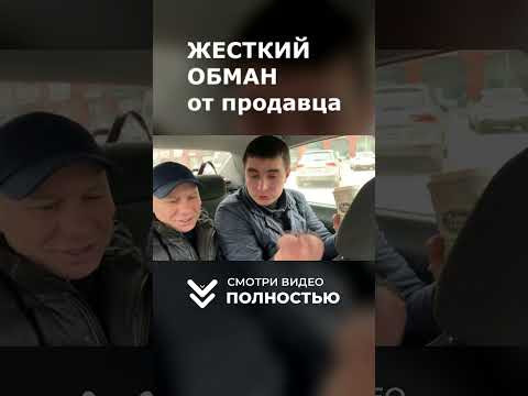 ЖЕСТКИЙ ОБМАН ОТ ПРОДАВЦА!