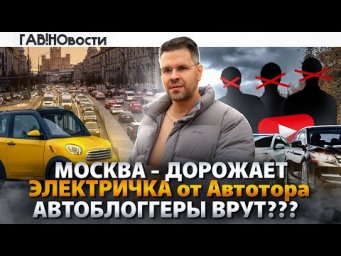 ГАВ!НОвости: Платные парковки// Автошоу// Eonyx m2