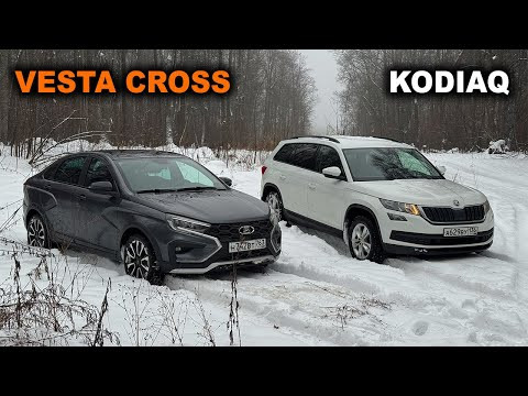 Механика и ПЕРЕДНИЙ привод! Какой авто лучше едет по снегу: Шкода Кодиак или Лада Веста Кросс?
