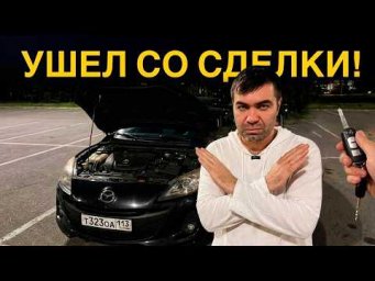Когда 5000₽ ЛОМАЮТ сделку. РЕАЛЬНАЯ история ПЕРЕКУПА