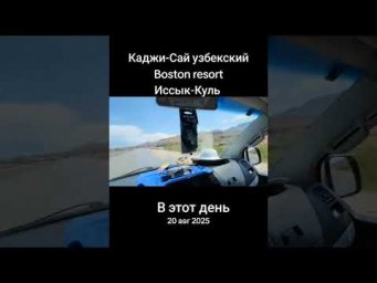 Кыргызтан КаджиСай