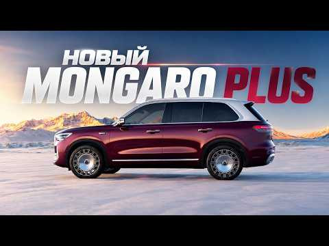 Новый Geely Monjaro Plus 2026. Почему его захочет каждый? Невероятная роскошь в каждой детали! Новый Geely Monjaro Plus 2026. Почему его захочет каждый? Невероятная роскошь в каждой детали!