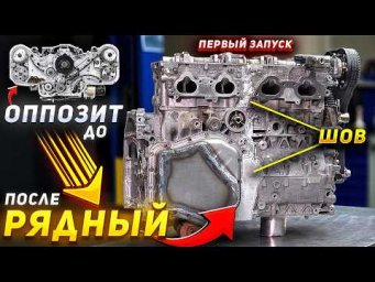 Рядный мотор из ОППОЗИТА - ПЕРВЫЙ ЗАПУСК