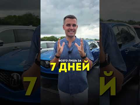 Как купить авто из США не дожидаясь доставки Как купить авто из США не дожидаясь доставки