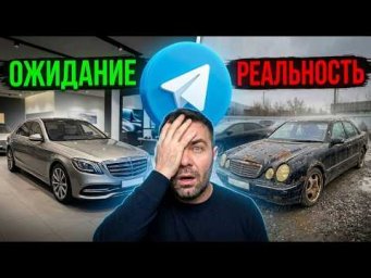 АВТОХЛАМ из TELEGRAM. Не ВЕДИТЕСЬ!