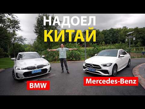 После КОСМИЧЕСКОГО Китая ВЗЯЛ Бмв и Мерседес! И офигел.. ДЕШЕВЛЕ МОНЖАРО, но ЛУЧШЕ ЛИ? После КОСМИЧЕСКОГО Китая ВЗЯЛ Бмв и Мерседес! И офигел.. ДЕШЕВЛЕ МОНЖАРО, но ЛУЧШЕ ЛИ?