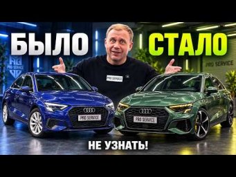 Вложили в Audi A3 ещё 1,7 млн. Лучше бы купили другую?