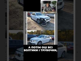 Авто з США &mdash; лотерея?