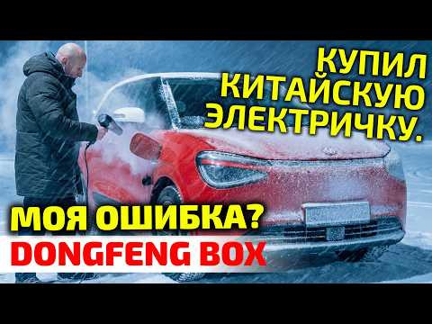 ⚡️Купил электромобиль за $15.000 и ПОЖАЛЕЛ? Честный обзор ⚡️Купил электромобиль за $15.000 и ПОЖАЛЕЛ? Честный обзор