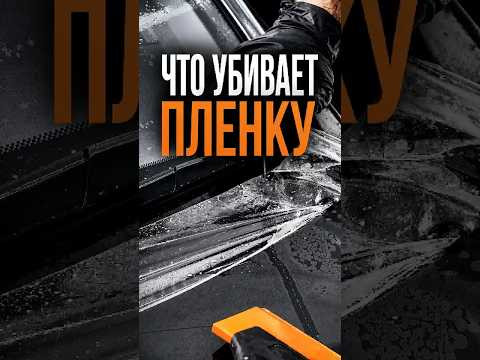 Пару тысяч рублей могут реально спасти ЛКП от реагентов и химии. И это правда 