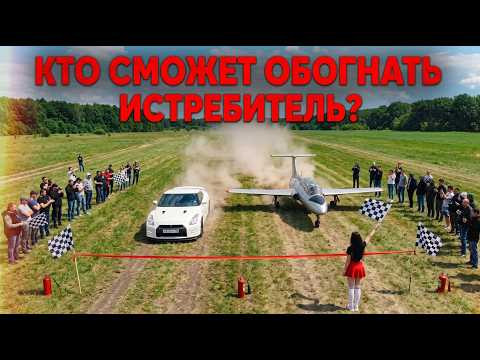 БЕЗ ПРАВА НА ОШИБКУ! Мажоры ПОСПОРИЛИ с САМОЛЕТАМИ кто БЫСТРЕЕ? БЕЗ ПРАВА НА ОШИБКУ! Мажоры ПОСПОРИЛИ с САМОЛЕТАМИ кто БЫСТРЕЕ?