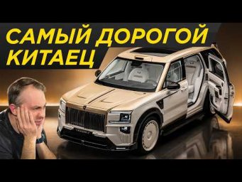 Zeekr 9x Mansory. Цыганский тюнинг от Mansory. Как это развидеть?