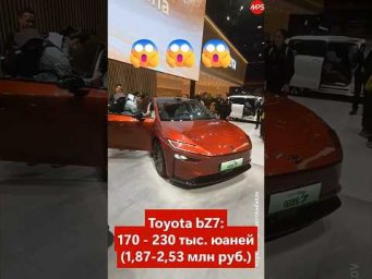 Toyota bZ7: 5-метровый флагман по цене Весты. 700 км пробега, электричка для Китая