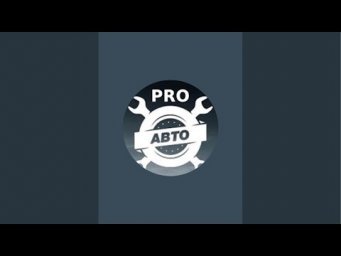 Дмитрий Афонин ProАвто в прямом эфире!