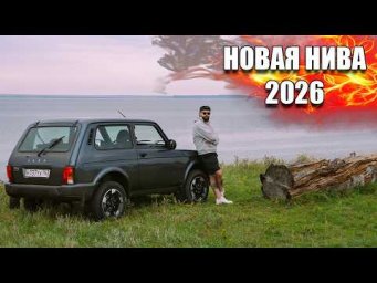 НОВАЯ НИВА. СНОВА.