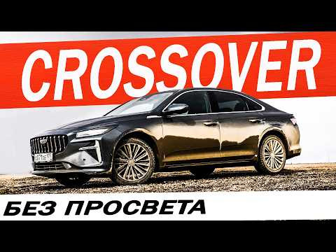 Новый Джили Префейс 2026. Geely Preface такая ЦЕНА и КОНКУРЕНТЫ. Новый Джили Префейс 2026. Geely Preface такая ЦЕНА и КОНКУРЕНТЫ.