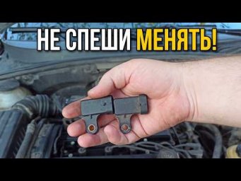 Высокое давление во впускном коллекторе? Не меняй датчик, пока не проверишь это