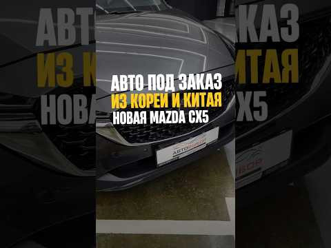 Рассчитай цену авто из Кореи/Китая с выгодой до 30% — жми в ТГ-бот https://t.me/autoviborekb Рассчитай цену авто из Кореи/Китая с выгодой до 30% — жми в ТГ-бот https://t.me/autoviborekb
