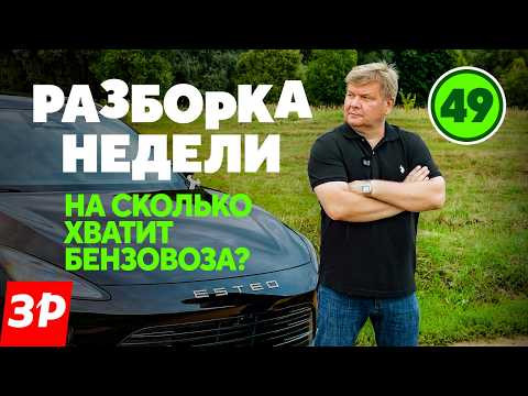 Бензин – это время! Бензин – это время!
