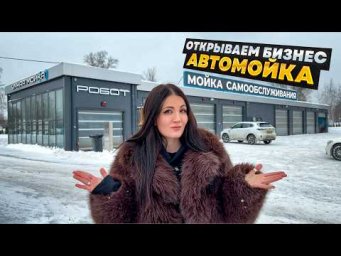 Покупаем САМОМОЙКУ уходим в БИЗНЕС