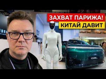 Китай захватил Париж! Премьеры Xpeng 2026: супер-кроссовер G9L, робот Iron и цены в Европе