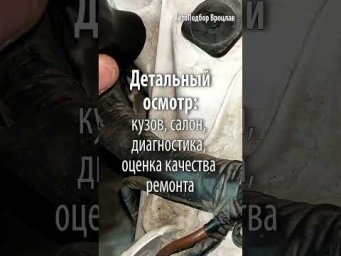 BMW 340 2019. Проверка кузова Прибором 01