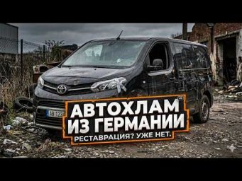 Toyota Proace как мне впаривали АВТОХЛАМ с 15-летней гарантией. Такого перекупа еще поискать надо!
