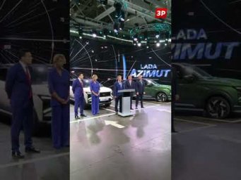 Серийные кроссоверы Лада Азимут &ndash; на первой нитке главного конвейера #lada #azimut #lada #зарулем
