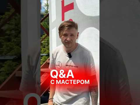 Вы задавали ВОПРОСЫ в нашем ИНСТАГРАМ &mdash; мастер отвечает! 