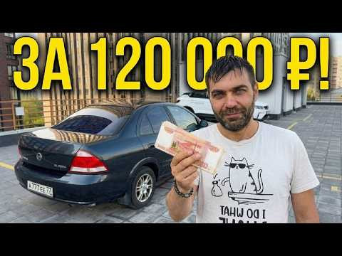 Как я купил NISSAN ALMERA за 120 тыс! И продал ВДВОЕ ДОРОЖЕ
