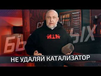Про симптомы забитого катализатора и нюансы замены водительских прав | Советы бывалых