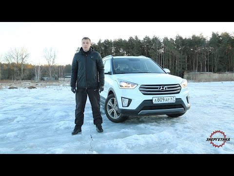 Hyundai Creta (Хюндай Крета) обзор от Энергетика