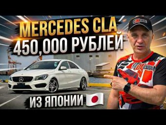 Мерседес из ЯПОНИИ за 450.000 руб. - В ШОКЕ от цен!