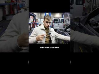 Спочатку Carfax, потім СТО