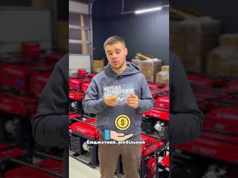 Який генератор краще?⚡️ Який генератор краще?⚡️