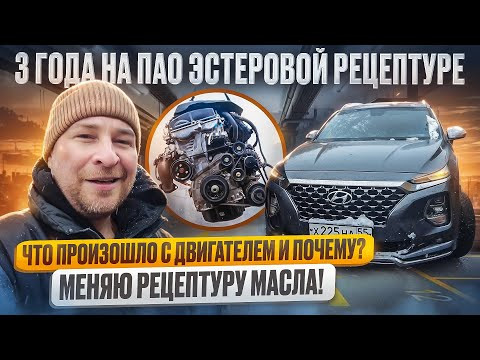 Что натворило ПАО масло с моим ДВС и почему Я перешел на другую рецептуру?