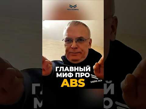 Почему ABS на самом деле не уменьшает тормозной путь?