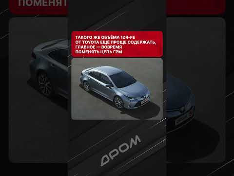 Это одни из самых надёжных моторов в бюджетных машинах для тех, кто умеет считать деньги