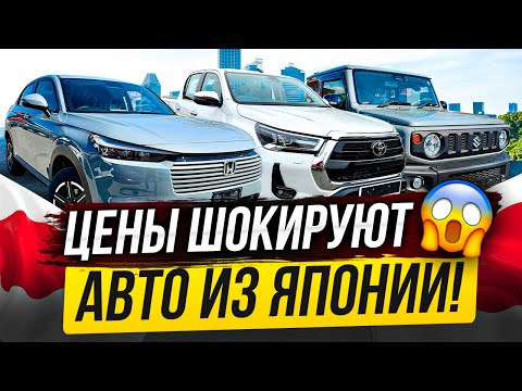ШОК ЦЕНА!!! ТАКИХ ЦЕН НЕ БЫЛО ДАВНО! АВТО ИЗ ЯПОНИИ!