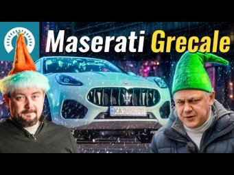 Maserati Grecale. Купувати не обов'язково. ОГЛЯД ОГЛЯДу від SRT