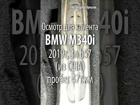 BMW 340 2019 Состояние Салона 02