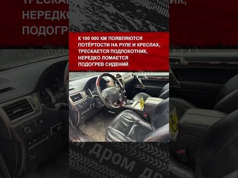 Какие проблемы подкинет Прадо на максималках: изучили отзывы на Lexus GX460 с пробегом Какие проблемы подкинет Прадо на максималках: изучили отзывы на Lexus GX460 с пробегом