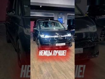 Немцы делают вещи! #vwmultivan #автоизевропы #подборавто