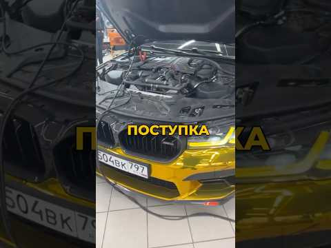 Давидыч - Что Случилось с Моей Золотой BMW M5 CS и Где Она Сейчас? Давидыч - Что Случилось с Моей Золотой BMW M5 CS и Где Она Сейчас?
