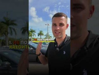 Не допусти эту ошибку при покупке авто - иначе потом пожалеешь!