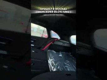 MERCEDES GLC43 AMG под КЛЮЧ за 39 дней #привозавто #автоподбор #мемы #автоприколы