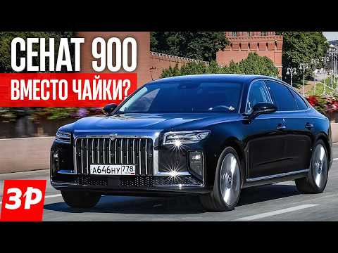 Senat 900: полный привод, пневма, мотор V6 / Сенат 900 первый тест Senat 900: полный привод, пневма, мотор V6 / Сенат 900 первый тест