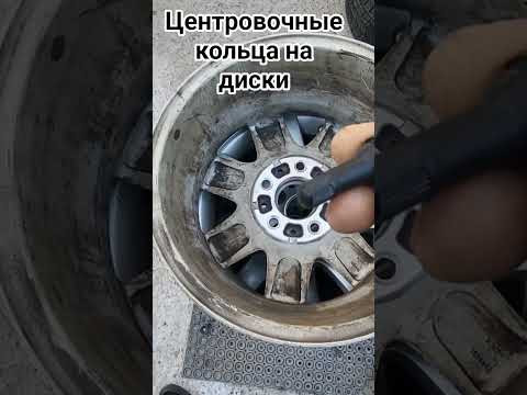 Центровочные кольца на диски Центровочные кольца на диски